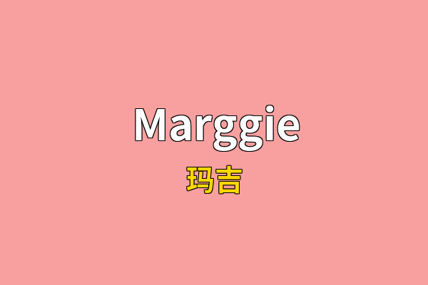 Marggie英文名