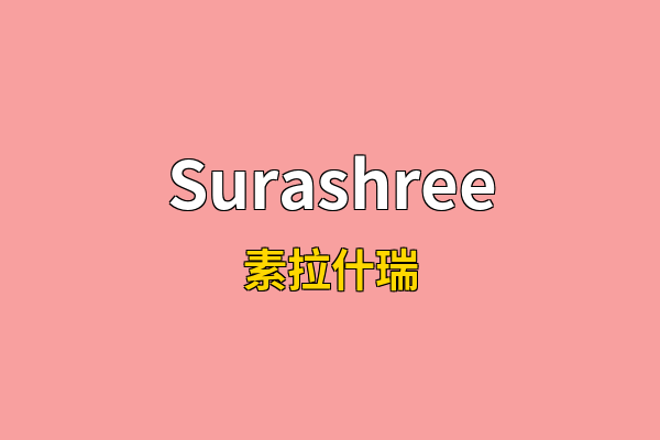 Surashree英文名