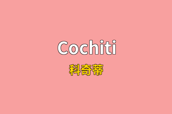 Cochiti英文名