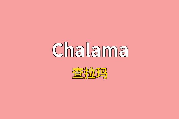 Chalama英文名