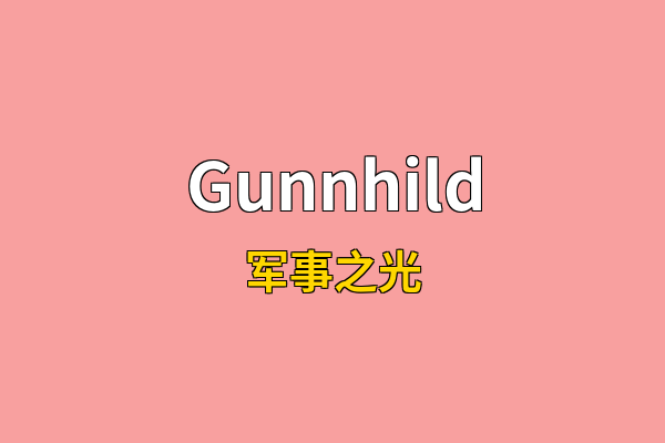 Gunnhild英文名