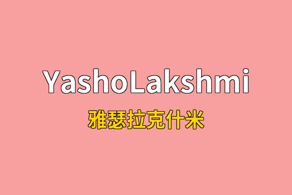 YashoLakshmi英文名