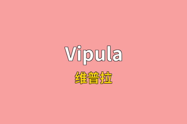Vipula英文名