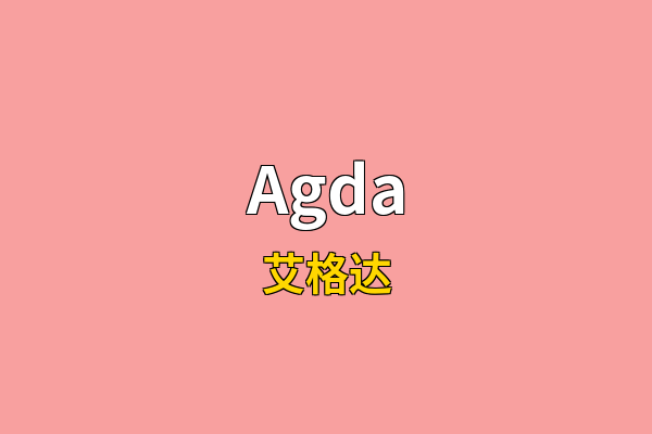 Agda英文名