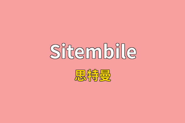 Sitembile英文名