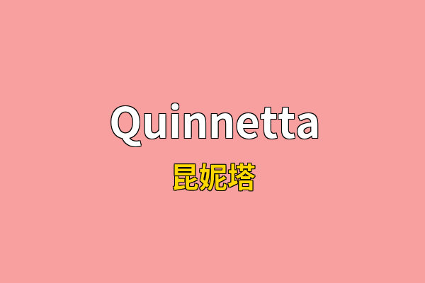 Quinnetta英文名