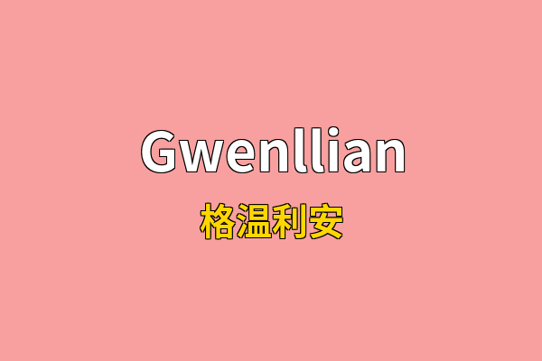 Gwenllian英文名