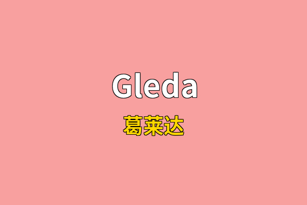 Gleda英文名