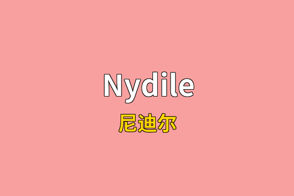 Nydile英文名