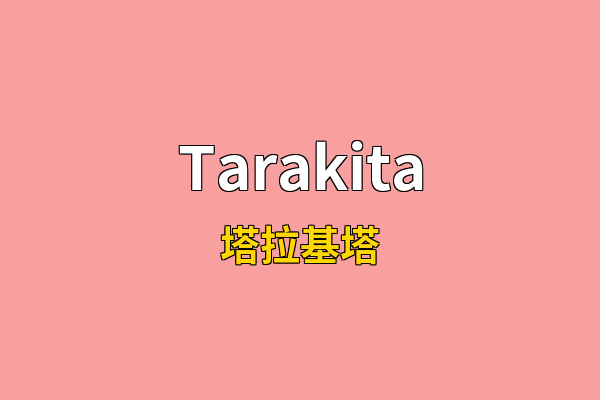 Tarakita英文名