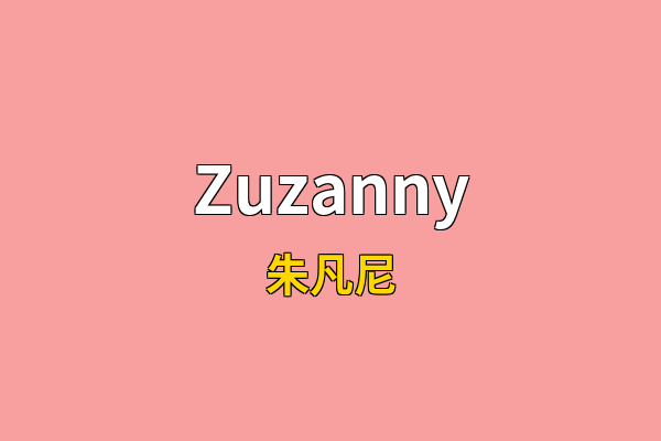 Zuzanny英文名