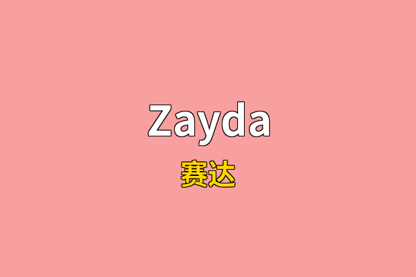 Zayda英文名