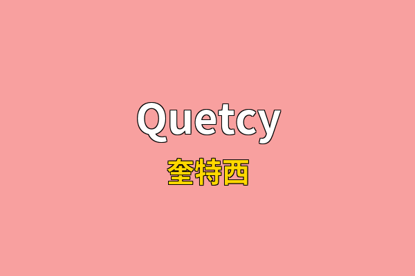 Quetcy英文名