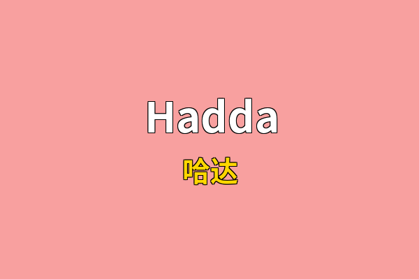 Hadda英文名