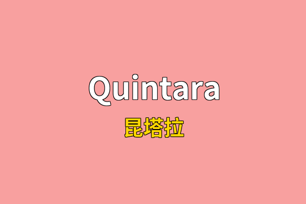 Quintara英文名