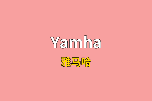 Yamha英文名