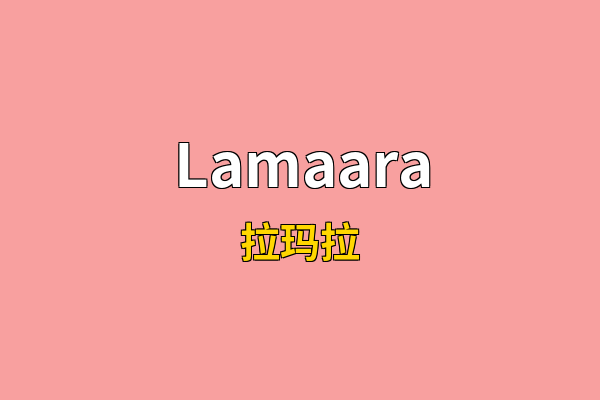 Lamaara英文名