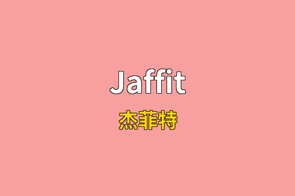 Jaffit英文名
