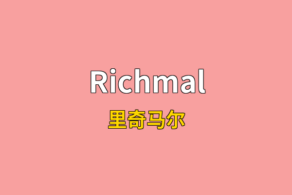Richmal英文名