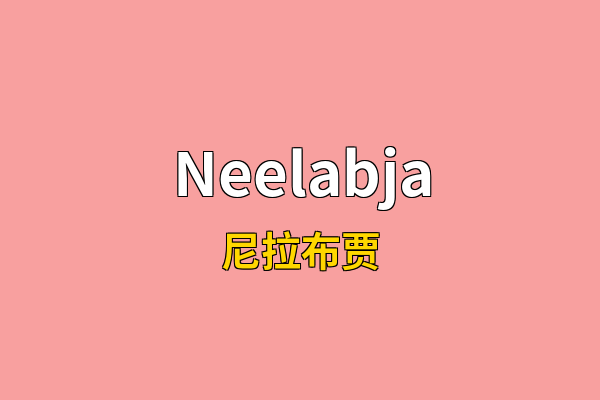 Neelabja英文名