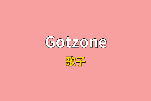 Gotzone英文名