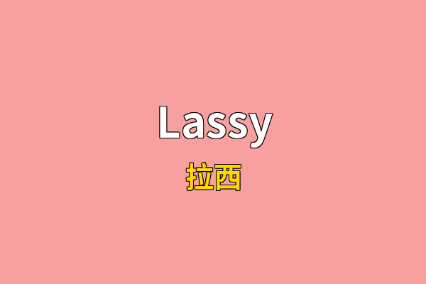 Lassy英文名