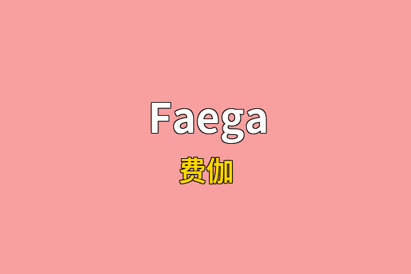 Faega英文名
