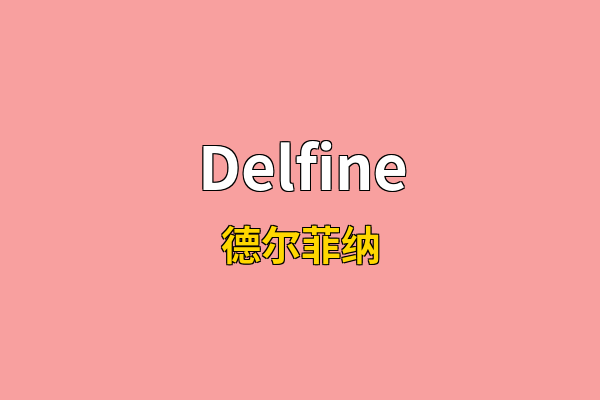 Delfine英文名