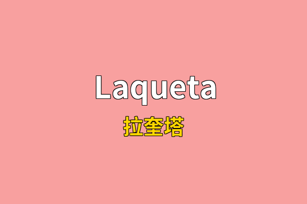 Laqueta英文名