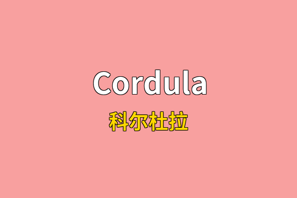 Cordula英文名