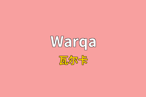 Warqa英文名