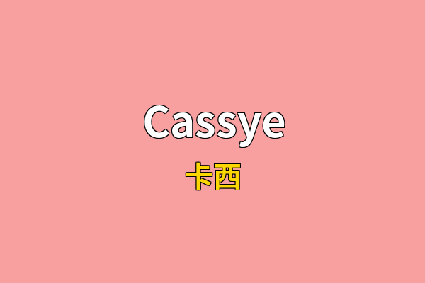 Cassye英文名