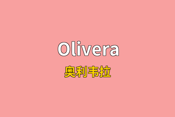 Olivera英文名