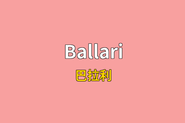 Ballari英文名