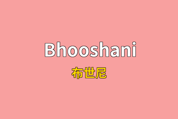 Bhooshani英文名
