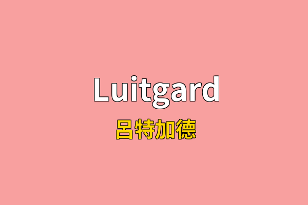 Luitgard英文名