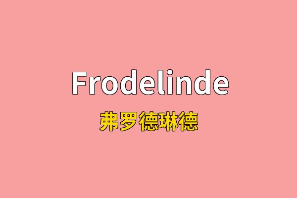 Frodelinde英文名
