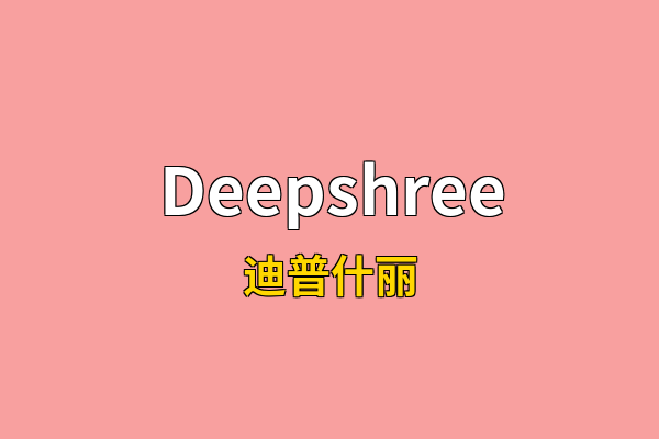 Deepshree英文名