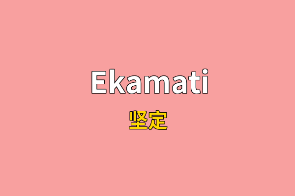 Ekamati英文名