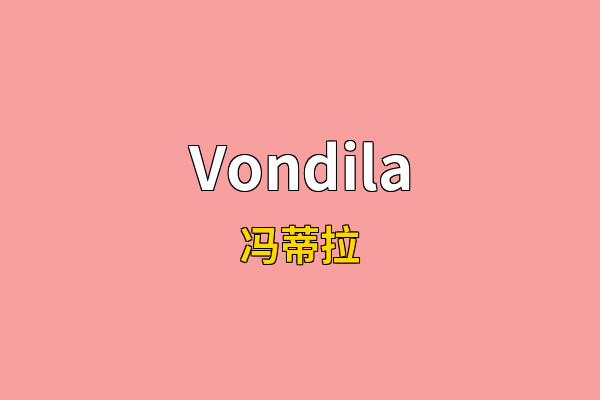 Vondila英文名