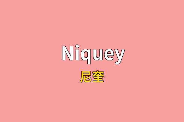 Niquey英文名