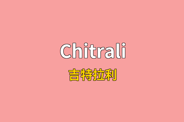 Chitrali英文名