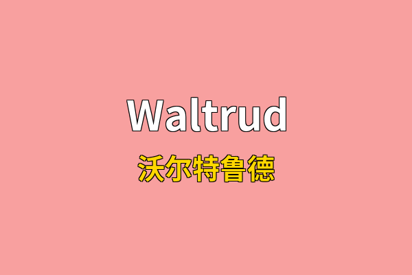 Waltrud英文名