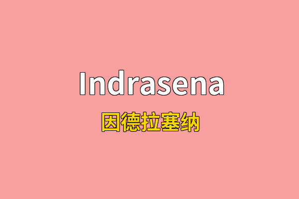 Indrasena英文名
