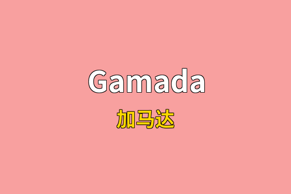 Gamada英文名