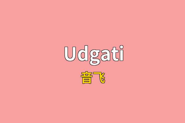 Udgati英文名