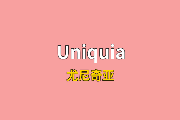 Uniquia英文名