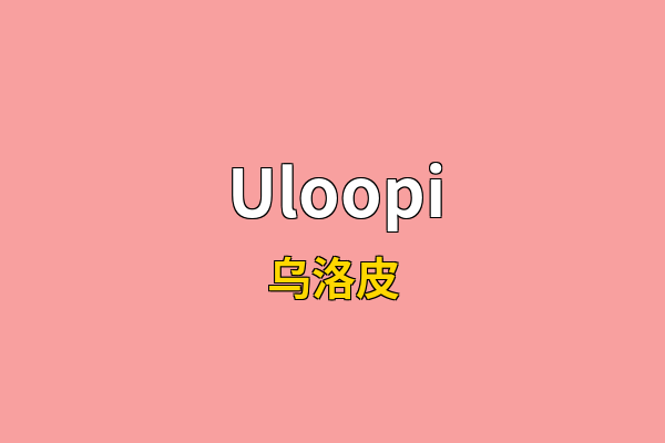 Uloopi英文名