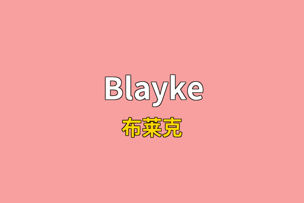 Blayke英文名
