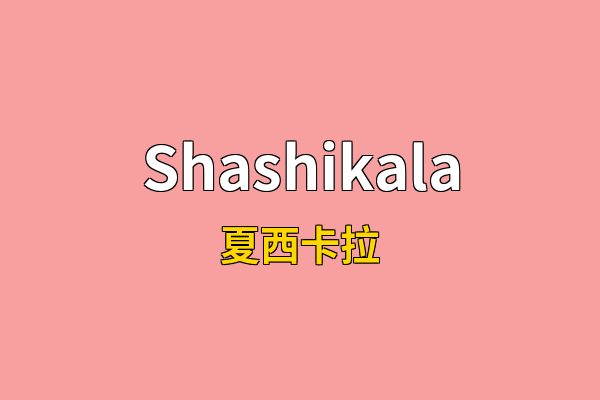 Shashikala英文名